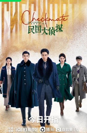 Дорама Шах и мат онлайн