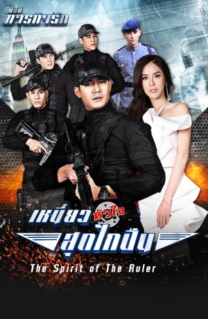 Дорама Сердце под прицелом онлайн