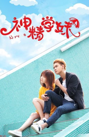 Дорама Невроз онлайн