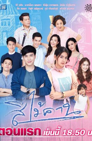 Дорама Четыре внучки онлайн