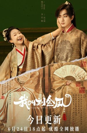 Дорама Легендарная жизнь императрицы Лау онлайн