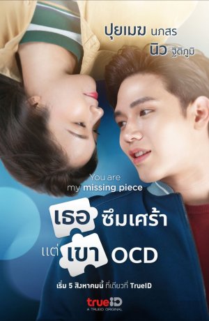 Дорама Ты моя недостающая половинка онлайн