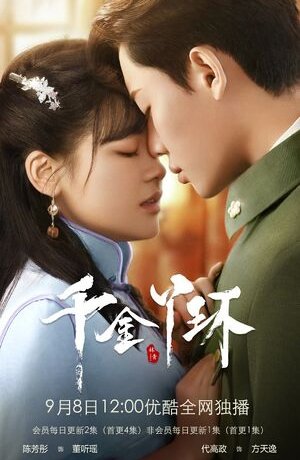 Дорама Месть служанки онлайн