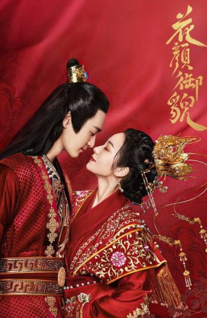 Дорама Любовное зелье онлайн