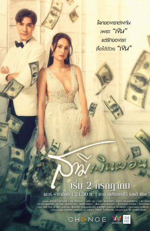 Дорама Муж в рассрочку онлайн