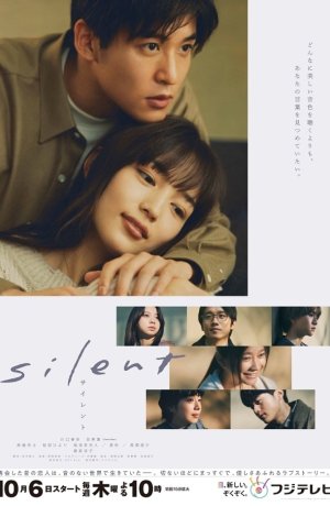 Дорама Безмолвный онлайн