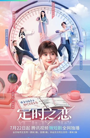 Дорама Любовь вне времени онлайн