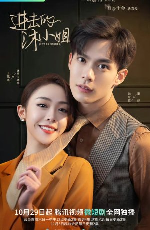 Дорама Давай сражаться онлайн