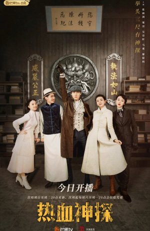 Дорама Страстный детектив онлайн