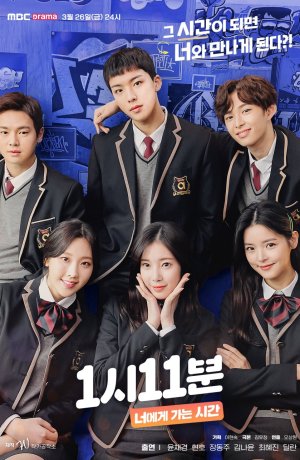 Дорама 1:11: Время для встречи с тобой онлайн