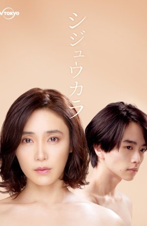 Дорама Синица онлайн