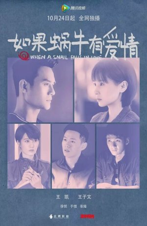 Дорама Когда улитка влюблена онлайн
