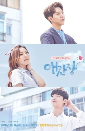 Дорама Беспокойное сердце онлайн