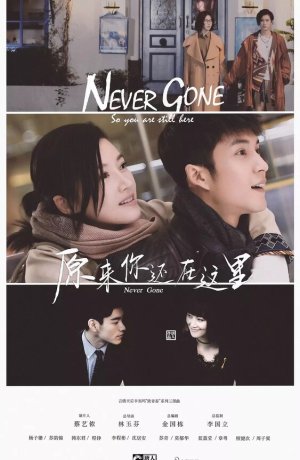 Дорама Не уходи онлайн