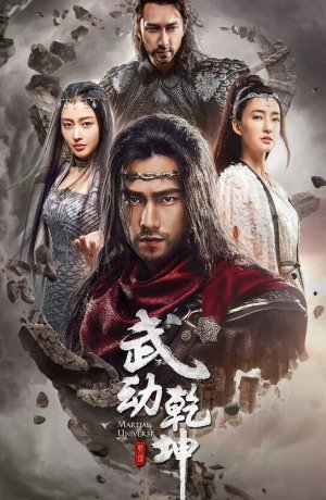 Дорама Мир боевых искусств онлайн