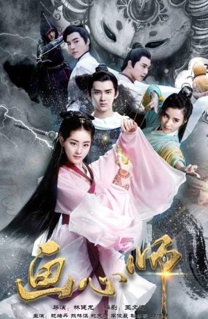 Дорама Художник душ онлайн