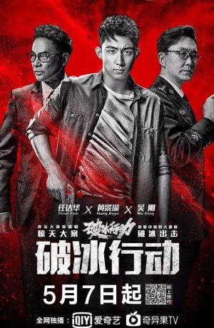 Дорама Гром онлайн