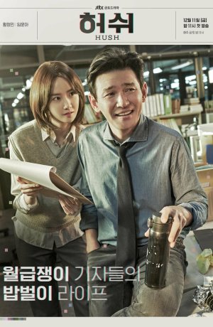 Дорама По секрету онлайн