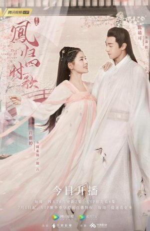 Дорама Легенда о Цзинь Янь онлайн