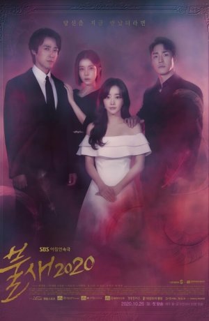 Дорама Феникс онлайн