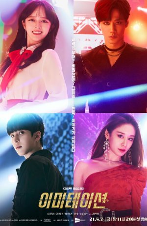 Дорама Имитация онлайн