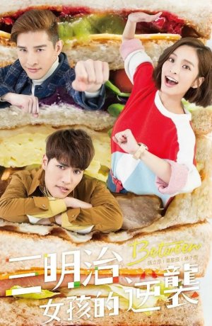 Дорама Меж двух огней (2018) онлайн