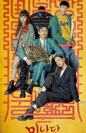 Дорама Минамдан: Заметки по делу онлайн