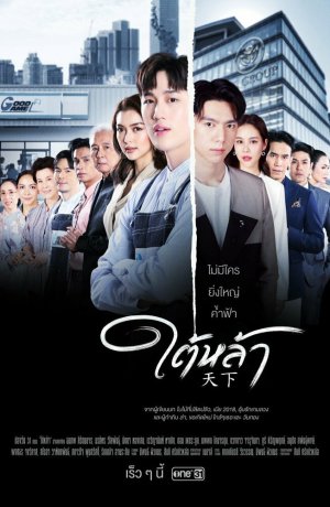 Дорама Под землёй онлайн