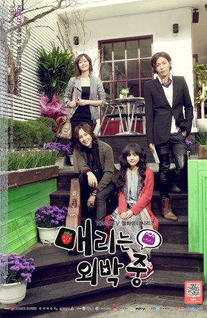 Дорама Мэри, где же ты была всю ночь? онлайн