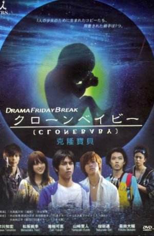 Дорама Клон онлайн