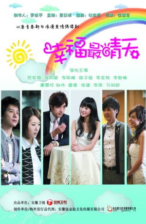 Дорама Солнечное счастье онлайн