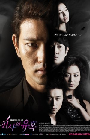 Дорама Искушение ангела онлайн