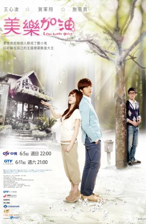 Дорама Окунись в любовь, Мэй Лэ онлайн