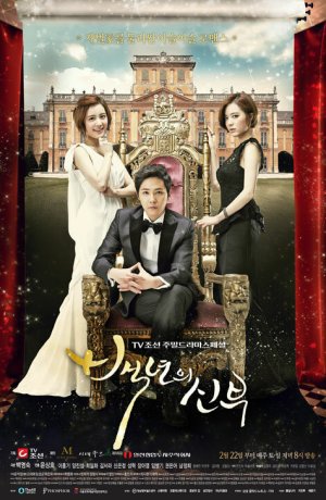 Дорама Невеста века онлайн