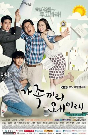 Дорама Что с этой семейкой? онлайн