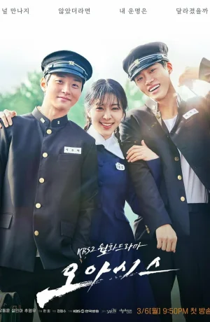 Дорама Оазис онлайн