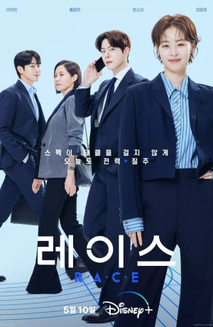 Дорама Гонка онлайн