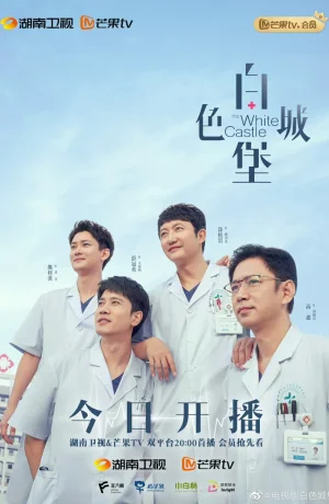 Дорама Белый замок онлайн