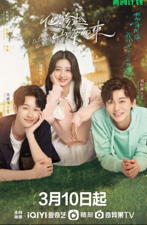 Дорама Я принадлежу твоему миру онлайн