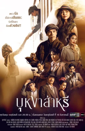 Дорама Бунга Сари онлайн