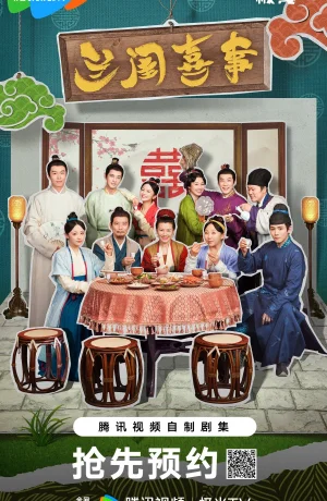 Дорама Свадьба Орхидеи онлайн