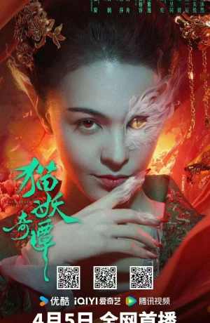 Дорама Сказание о котах-демонах онлайн