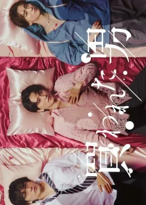 Дорама Терапевты удовольствия для женщин онлайн