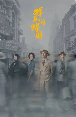 Дорама Падающие звезды онлайн