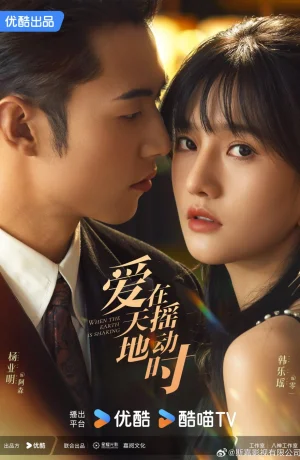 Дорама Роман под прикрытием онлайн