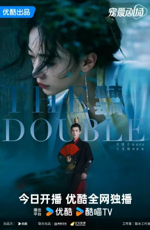 Дорама Двойник онлайн