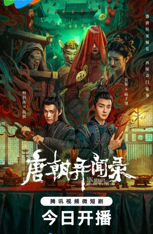 Дорама Странная легенда династии Тан онлайн