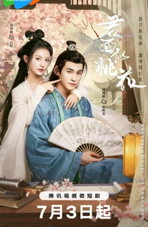 Дорама Секретный павильон онлайн