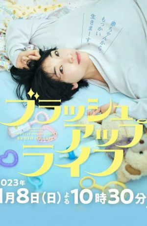 Дорама Жизнь с чистого листа онлайн