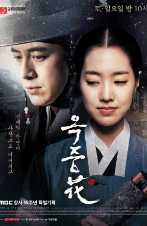 Дорама Цветок в тюрьме онлайн